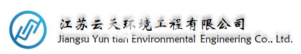 氣浮|高效氣浮|廢氣處理工程|廢水處理工程|江蘇云天環境工程有限公司